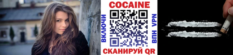 Купить закладку Белогорск Cocaine Мефедрон ГАШИШ Галлюциногенные грибы Конопля