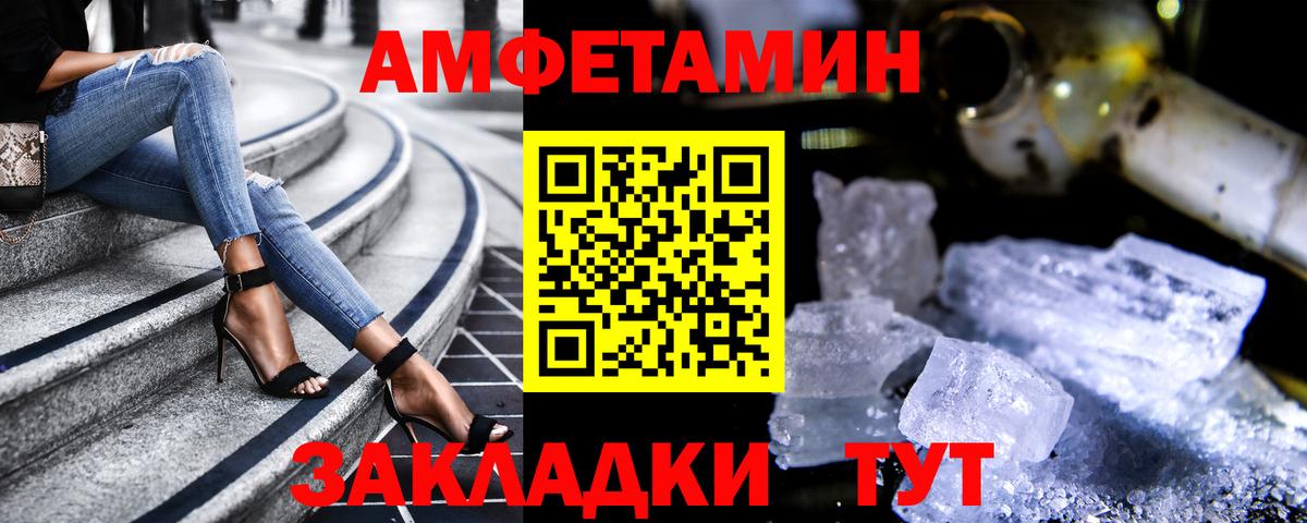Amphetamine Розовый Белогорск