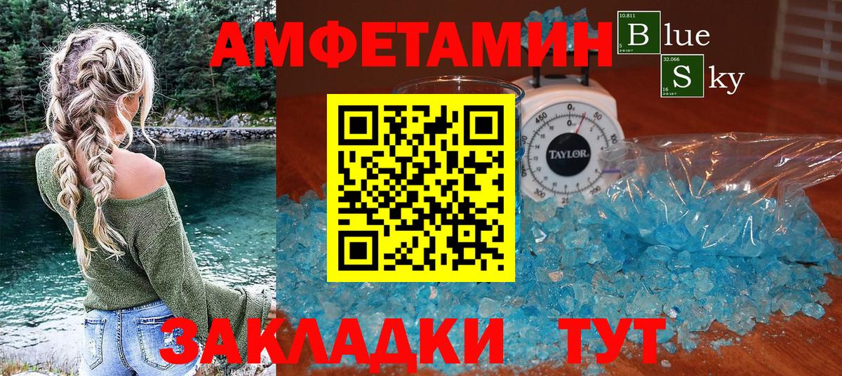 Белогорск  Амфетамин Розовый  Амфетамин  АМФЕТАМИН 97%  Вход с VPN 