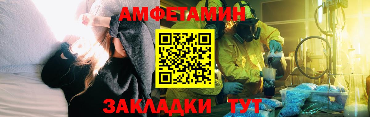 Amphetamine Розовый  Вход с VPN  Amphetamine  Белогорск 
