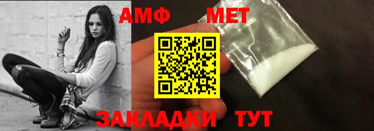 АМФЕТАМИН Розовый Белогорск