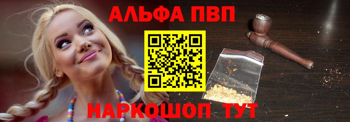Альфа ПВП мука Белогорск
