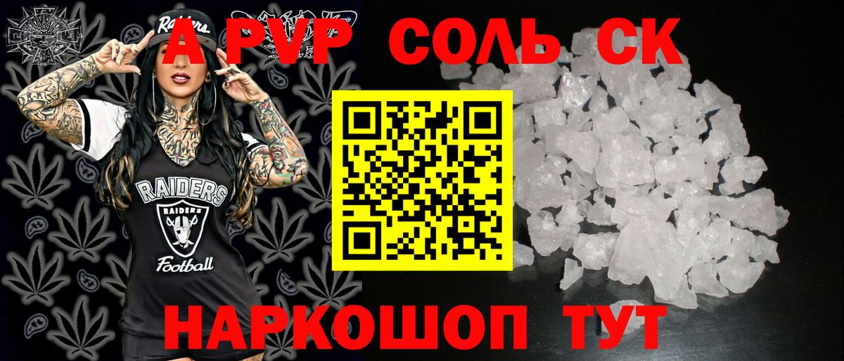 Alpha-PVP Crystall Белогорск