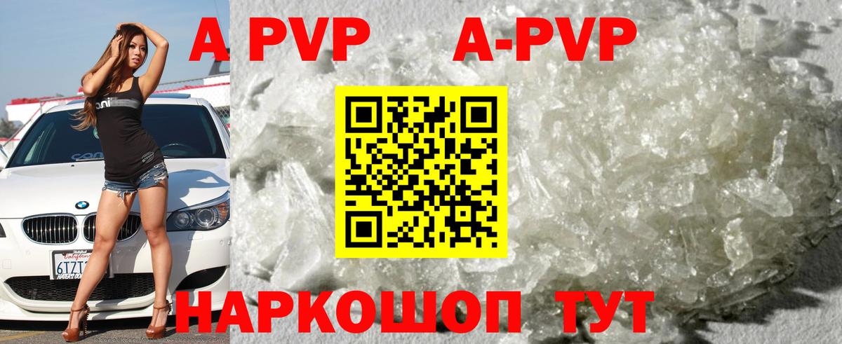Alpha-PVP VHQ  Вход с VPN  A PVP  даркнет сайт  A-PVP Соль  Белогорск 