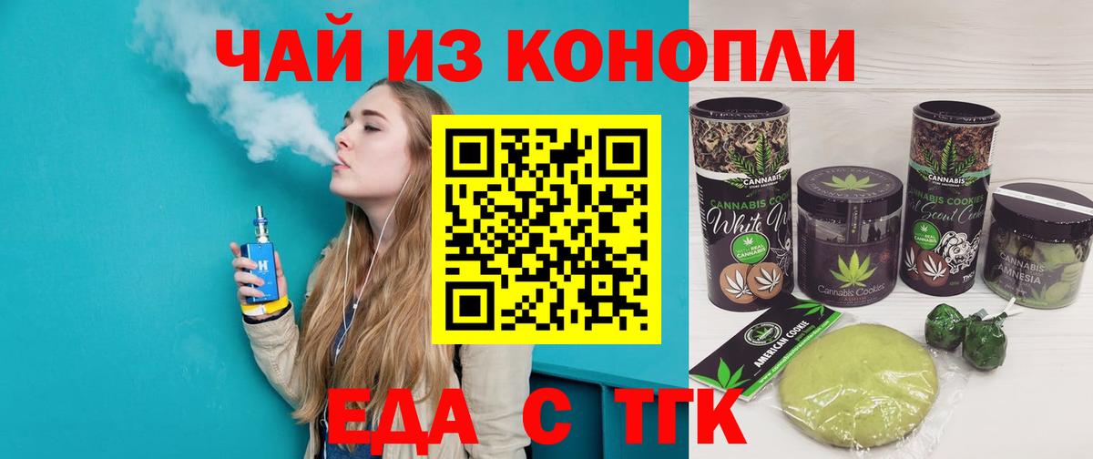 Cannafood конопля  Вход с VPN  Белогорск 
