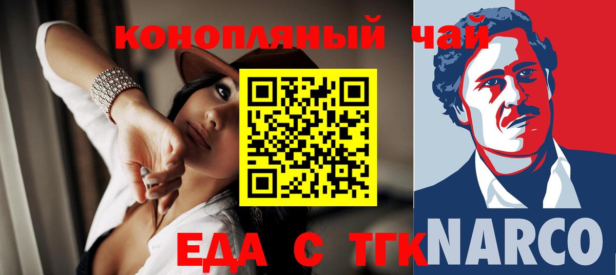 Cannafood марихуана  Вход с VPN  Белогорск 