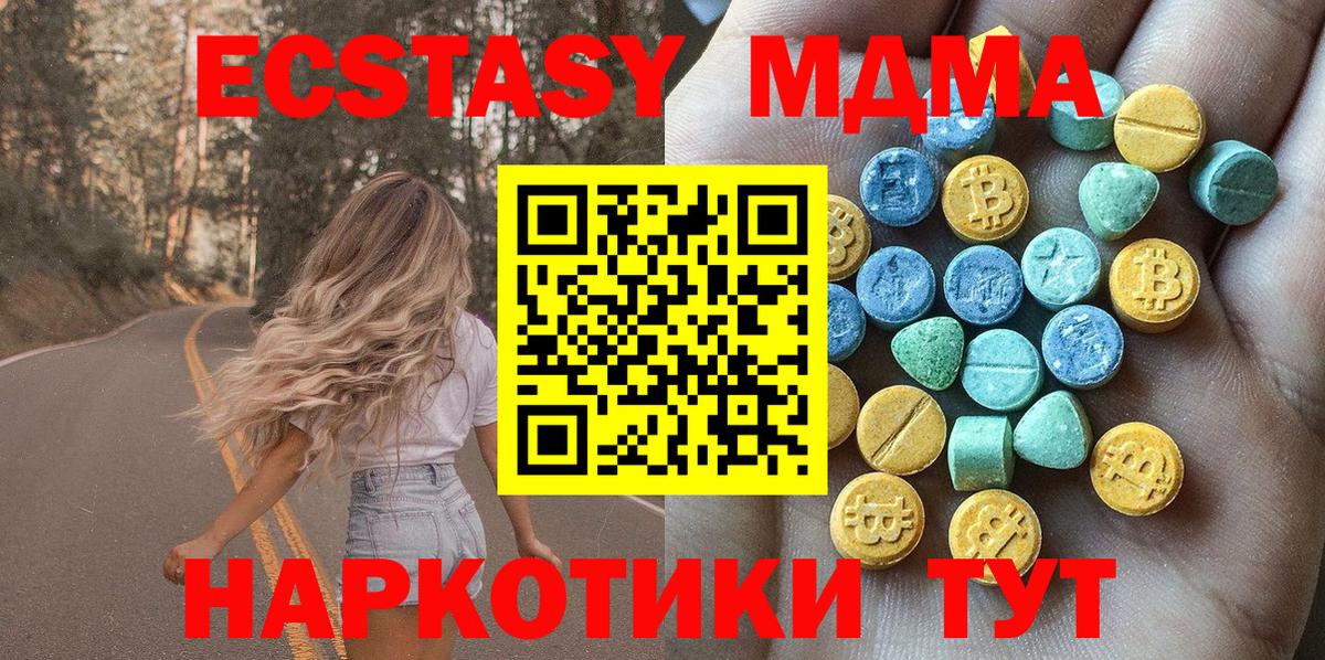 Экстази XTC  Вход с VPN  shop состав  Экстази  ЭКСТАЗИ диски  Белогорск 