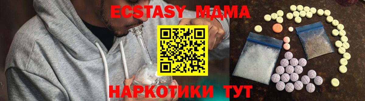 ЭКСТАЗИ 280 MDMA Белогорск