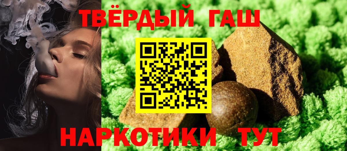 Гашиш индика сатива Белогорск