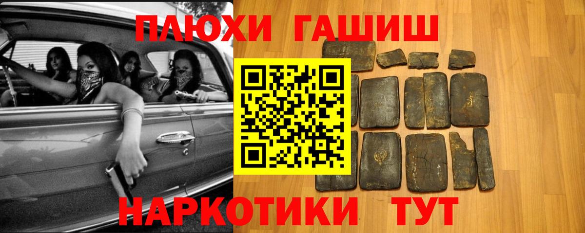 ГАШИШ индика сатива  Вход с VPN  Белогорск  Гашиш убойный 