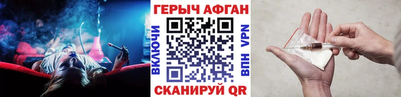Героин Heroin  наркошоп  kraken онион  Белогорск 