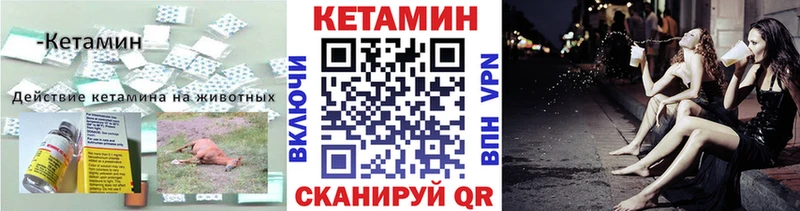 Кетамин VHQ  хочу   Белогорск 
