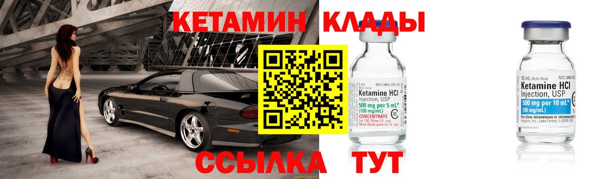 Кетамин VHQ  Кетамин VHQ  Вход с VPN  Белогорск 