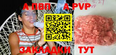 а пвп мука Татарск