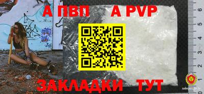 а пвп мука Татарск