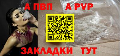 а пвп мука Татарск