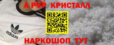 а пвп мука Татарск