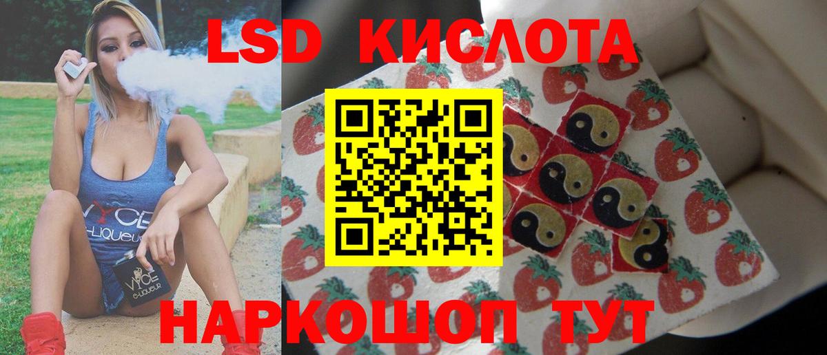 Лсд 25 экстази кислота Белогорск