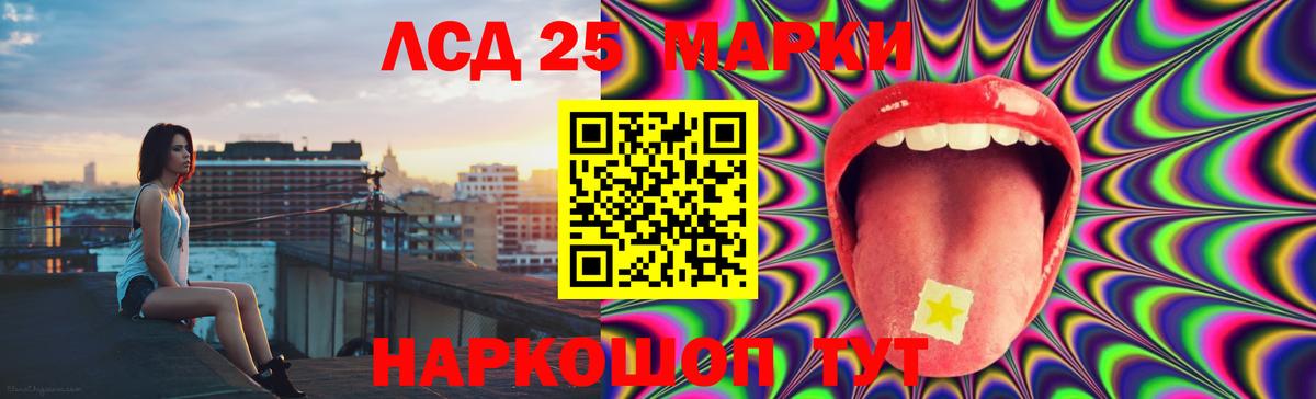 LSD-25 экстази кислота  Вход с VPN  Белогорск  LSD-25  LSD-25 экстази ecstasy 