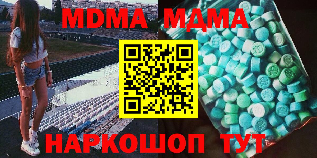 MDMA VHQ Белогорск