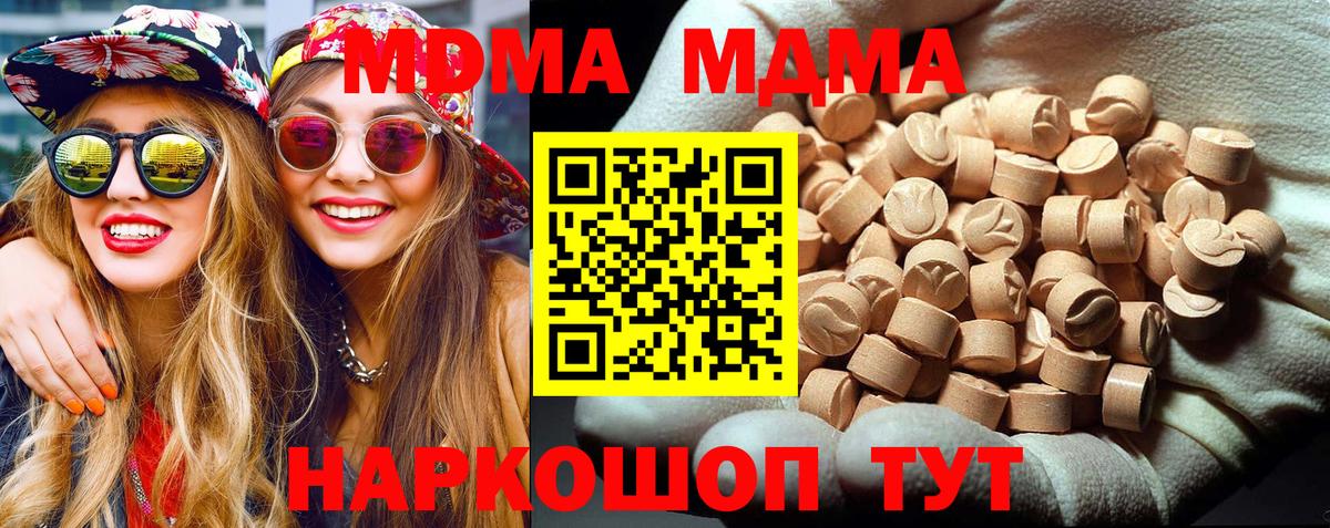 Белогорск  МДМА кристаллы  MDMA  Вход с VPN 