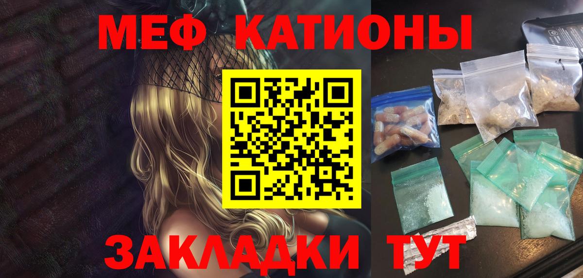 МЕФ кристаллы Белогорск