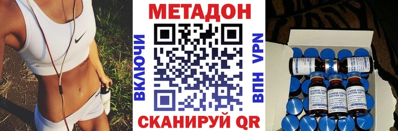 где купить наркоту  Белогорск  мега tor  Метадон VHQ 