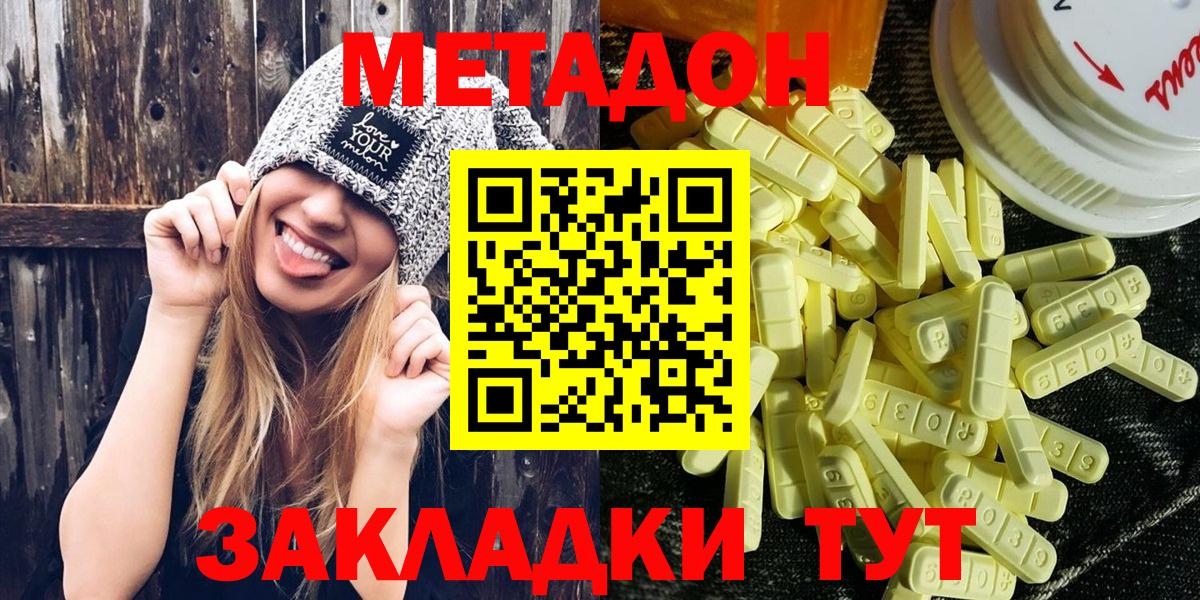 МЕТАДОН мёд Белогорск