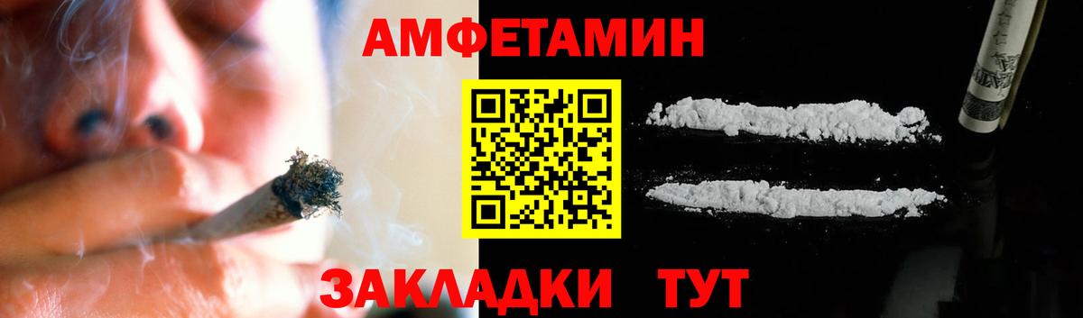Белогорск  МЕТАМФЕТАМИН кристалл  Первитин винт  Вход с VPN 