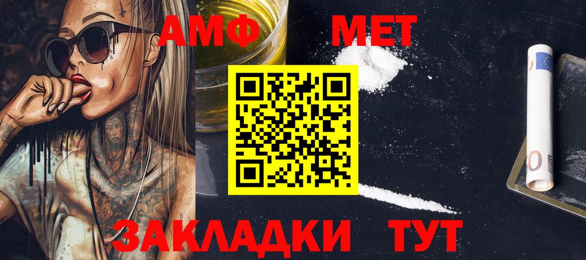 Первитин мет Белогорск