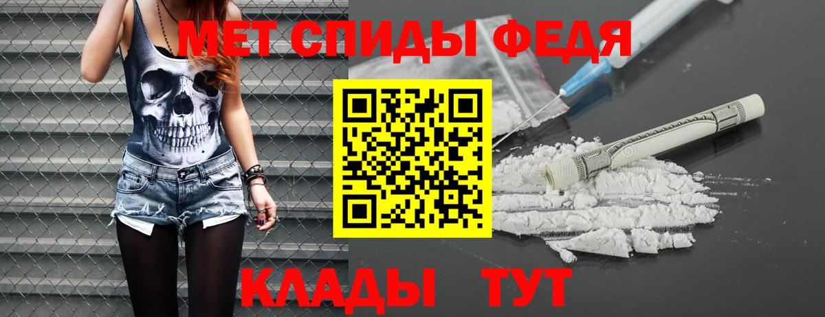 Первитин Декстрометамфетамин 99.9% Белогорск