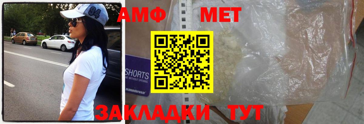 Первитин  Вход с VPN  Белогорск  Метамфетамин мет 