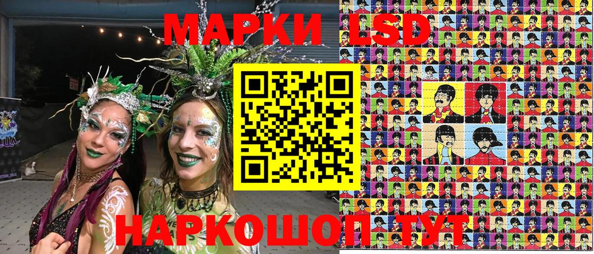 Марки NBOMe 1,5мг Белогорск