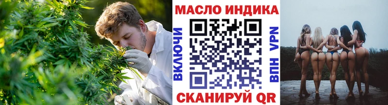 Дистиллят ТГК концентрат  даркнет сайт  Белогорск 