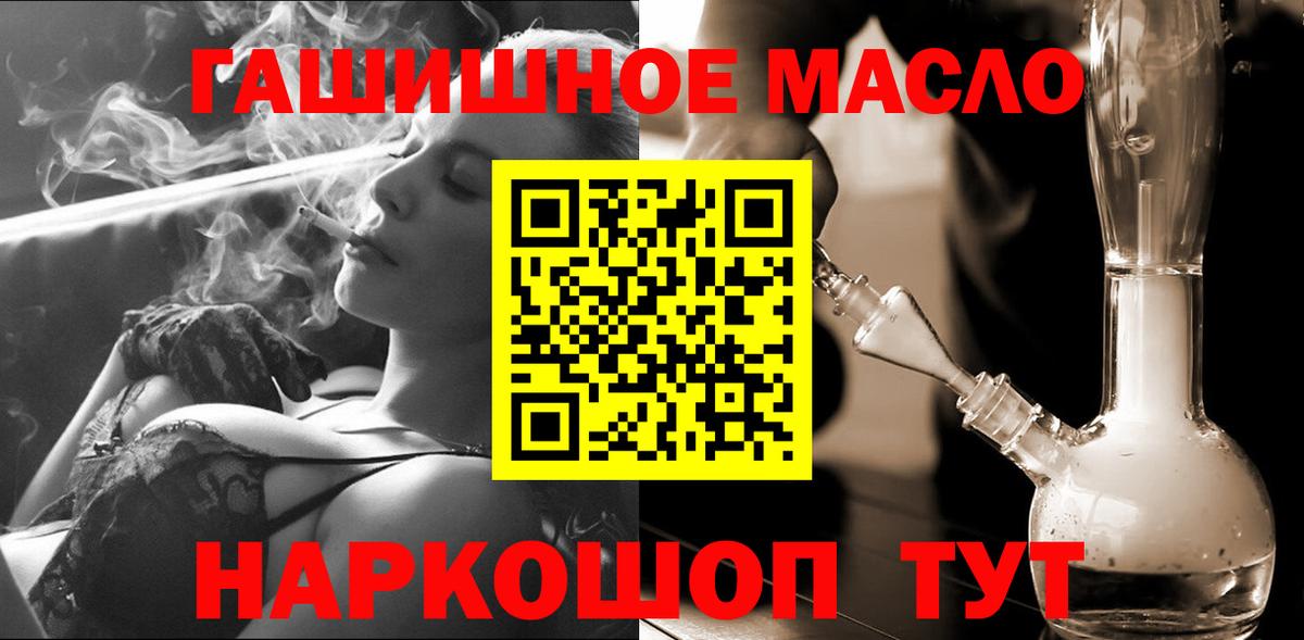 Белогорск  Дистиллят ТГК THC oil  Дистиллят ТГК концентрат  Вход с VPN 