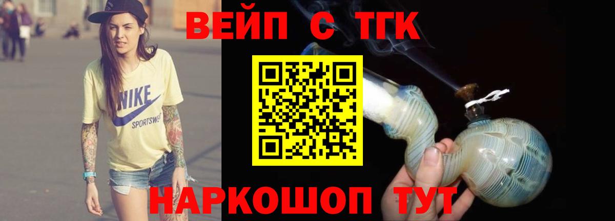 Белогорск  Дистиллят ТГК Wax  Дистиллят ТГК THC oil  Вход с VPN 