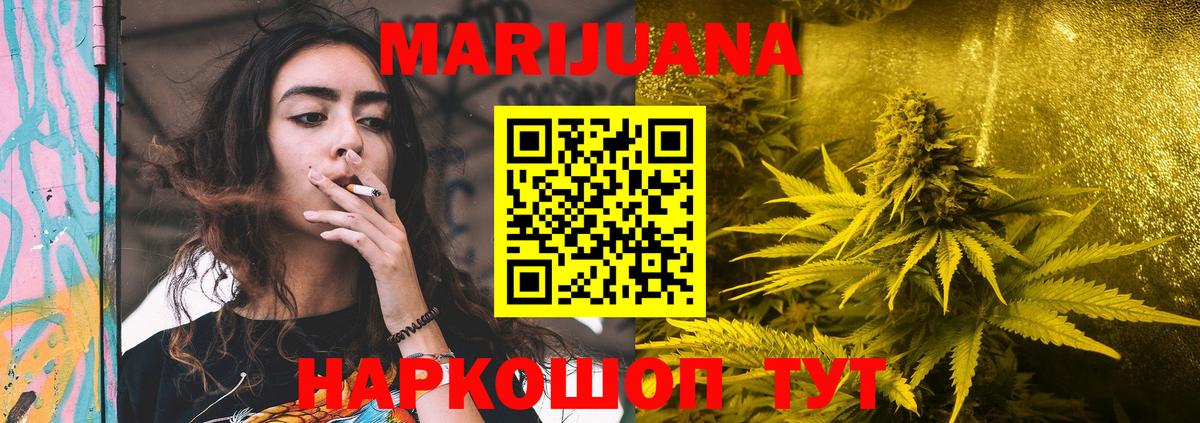 МАРИХУАНА план Белогорск