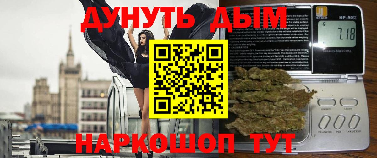 Белогорск  Шишки марихуана план  Марихуана сатива  Каннабис AK-47  Бошки Шишки гибрид  Вход с VPN 